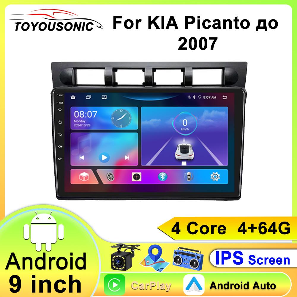 For KIA Picanto 2007 Navigation GPS Android Car Radio  Multimedia Player Stereo wifi+4G Carplay Auto Video