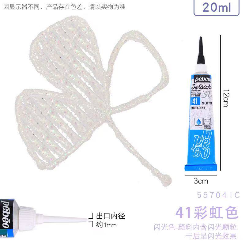 PEBEO 3D Acrylic Paint Waterproof Acrylic Paint 20ML Tube for Wood/Canvas/Fabric Paint Stationery School Art Office Supplies
