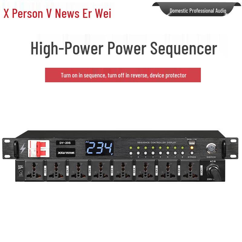 Xun Er Wei Professional Conference Power & Audio Systems with Floor Tray (CN Version)