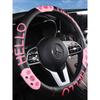 Car Steering Wheel Cover Leather Cartoon Cute Non-Slip Medium Size Goddess Breathable Non-Slip Universal Four-Season Handlebar Cover