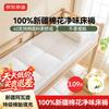 Jingdongmade Xinjiang Cotton Mattress Pad