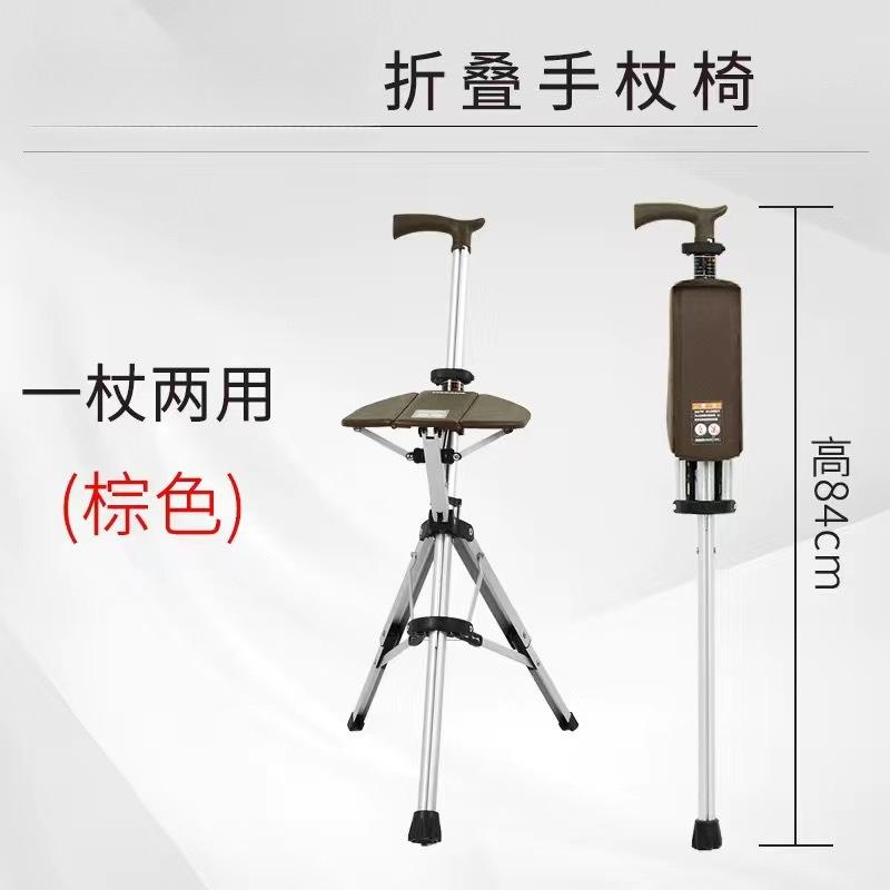 Folding Walking Stick Chair for the Elderly,Lightweight Portable Cane Seat,Non-Slip Support Stool for Outdoor and Travel Use
