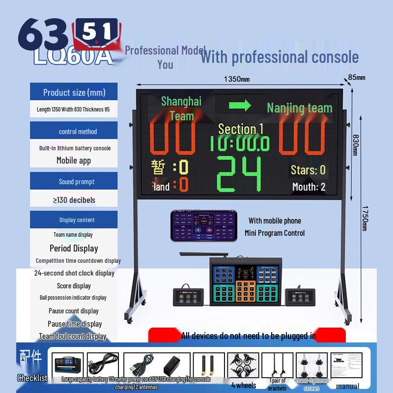 

Basketball Electronic Scoreboard with 24-Second Shot Clock LQ60
