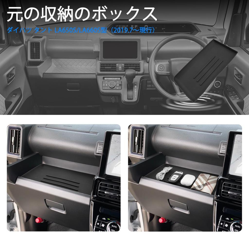 SHAOHAO New Model (2019.7 - Present) Daihatsu Tanto Wireless Charging Tray, Rubber Mat, Dedicated