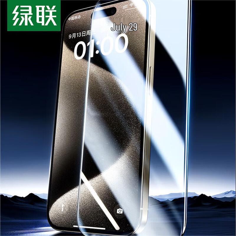 

UGREEN iPhone 15 Pro Privacy Tempered Glass Screen Protector