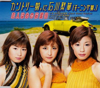 CD COUNTRY MUSUME, RIKA ISHIKAWA - Koibitohakokoronoauendan EPCE5121 Zetima 2001 Japan Japanischer Popstar Gebraucht