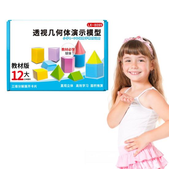 1 Set 3D Geometry Model Kit with 8/12/16/20 Solids Educational Perspective