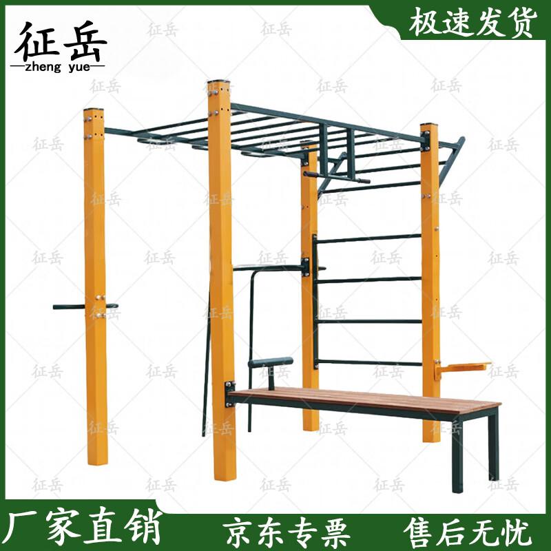 

Zhengyue Outdoor Multi-functional Fitness Trainer