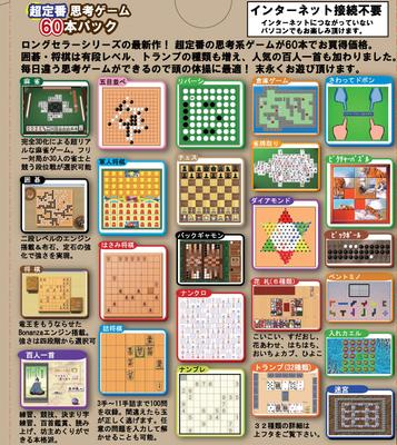 Super Classic Thinking Great Value 60 Pack Game,