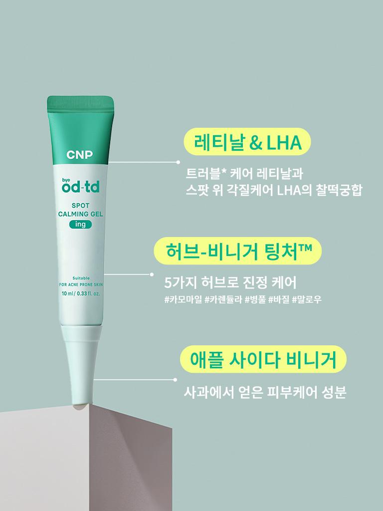 CNP ByeOD-TD Spot Calming Gel 10ml