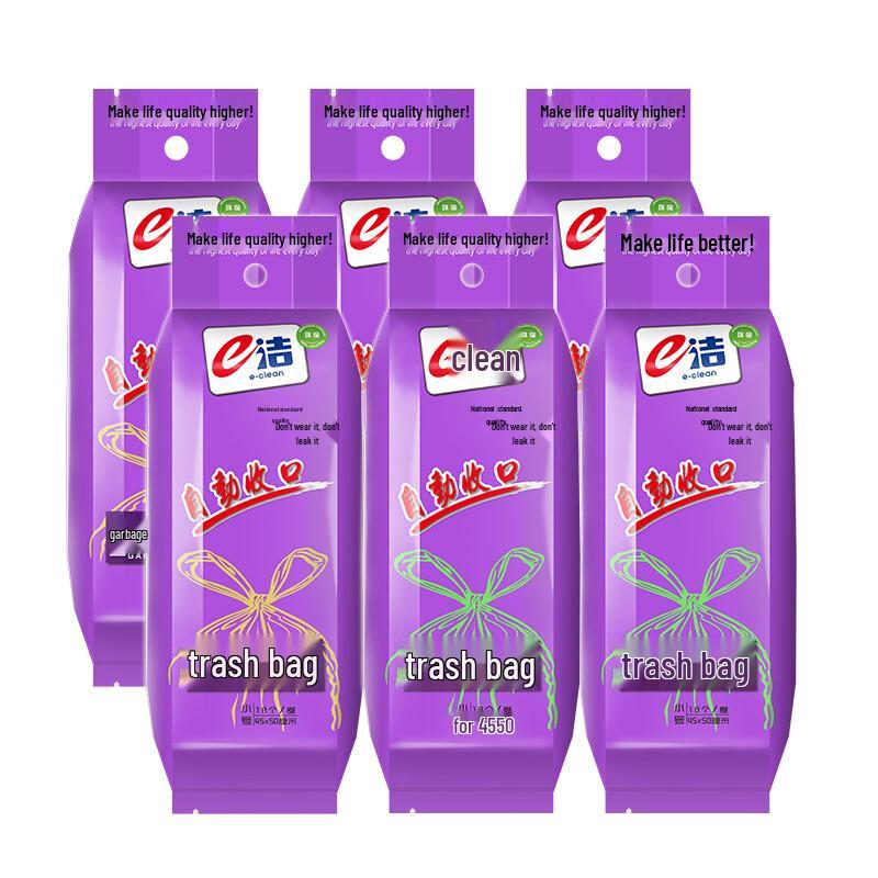 E-Clean Drawstring Trash Bags