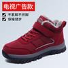 Winter velvet warm waterproof leather shoes for the elderly mother shoes large cotton shoes snow boots women's sports elderly walking shoes