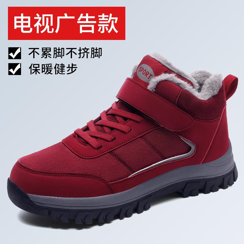 Winter velvet warm waterproof leather shoes for the elderly mother shoes large cotton shoes snow boots women's sports elderly walking shoes