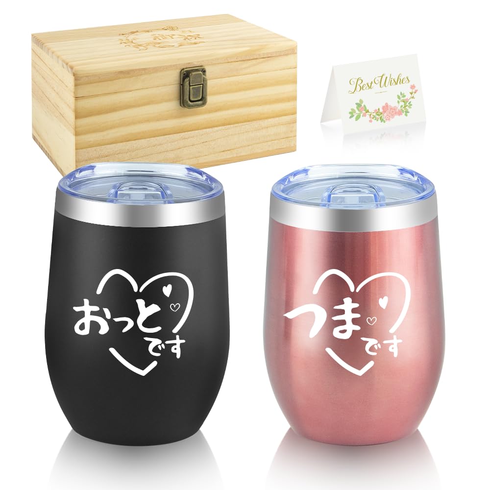 Wedding Gift, Wedding Anniversary Present, Tumbler Pair Set, Celebration Gift, Wedding, Couple, Pair Mug, Stylish, Popular Birthday Present, Couple Gi