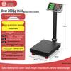 Heng Hao Commercial Electronic Platform Scale (CN Version)