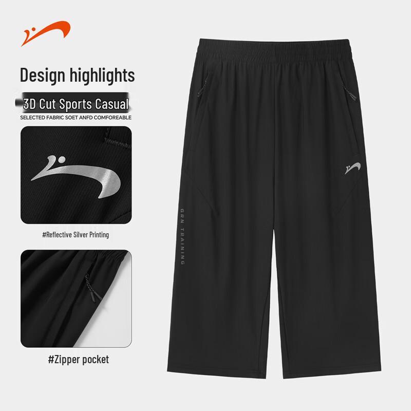 Unisex Ice Silk Straight-Leg Quick-Dry Casual Sport Pants