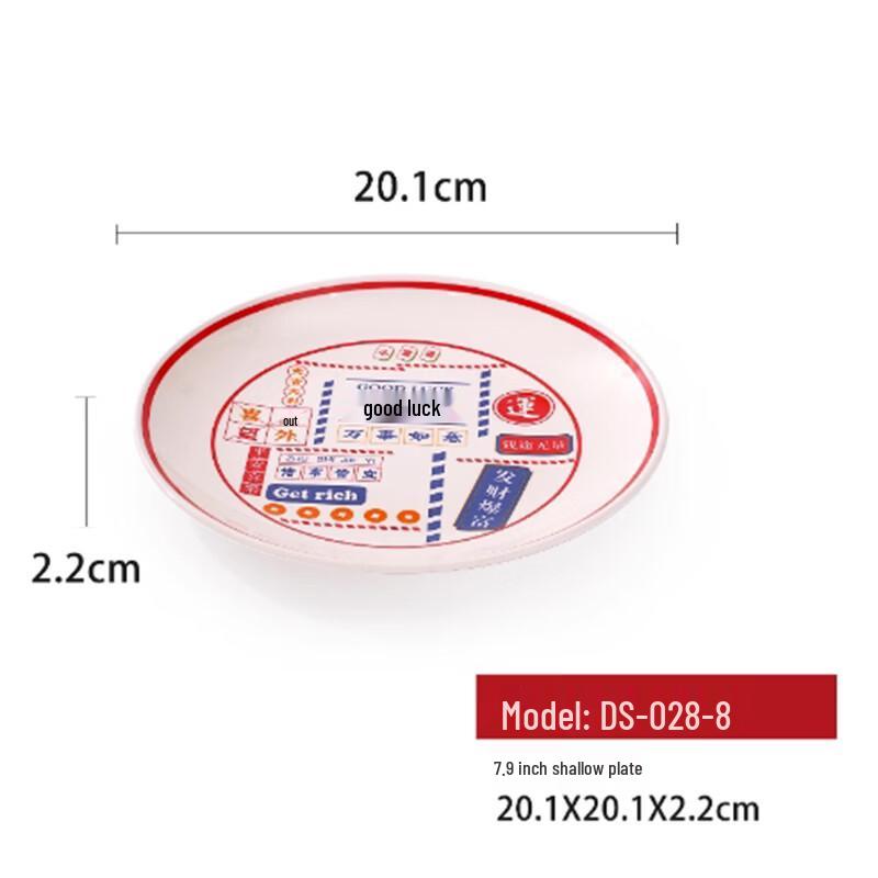 

Yangge YLQ National Tide Melamine 7.9-inch Shallow Plate Set