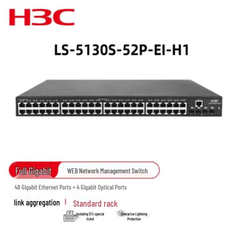 H3C S5130S-EI Series Enterprise Gigabit Managed Switch
