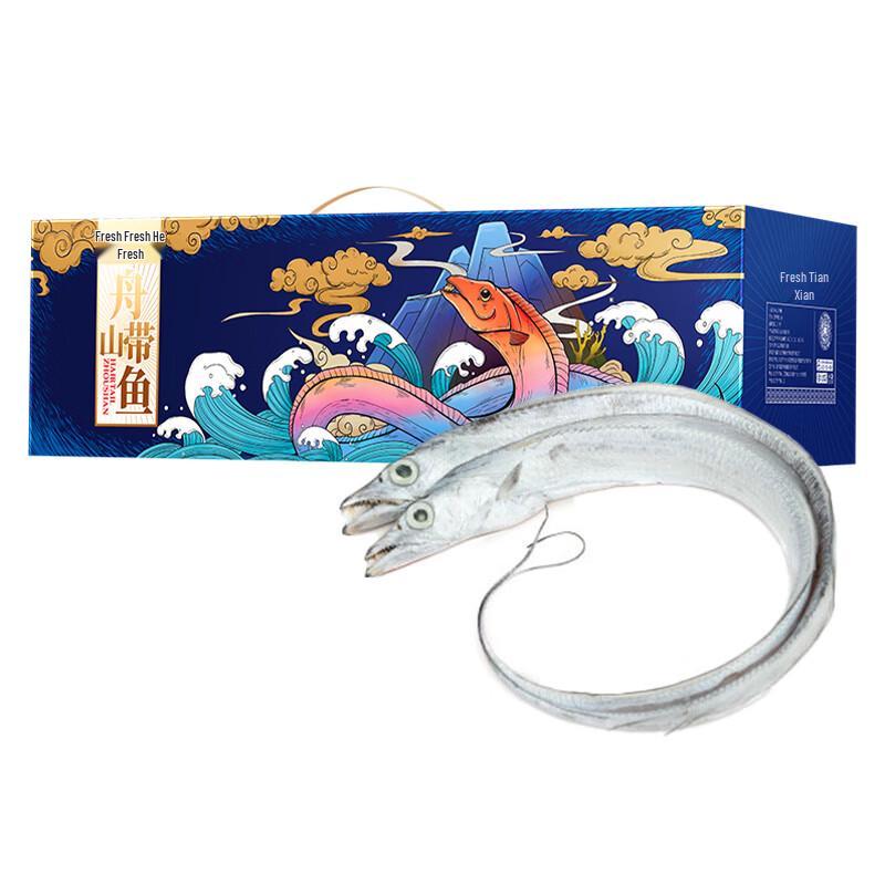 Xian He Xian Zhoushan Hairtail Gift Box - 2000g