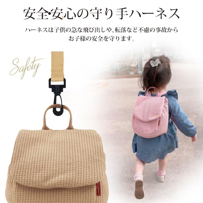 Harness Backpack Harness and Baby Backpack Pink e.x.p.japon 2-Piece & Set (Beige) (Sakura Border) e-bhns16b