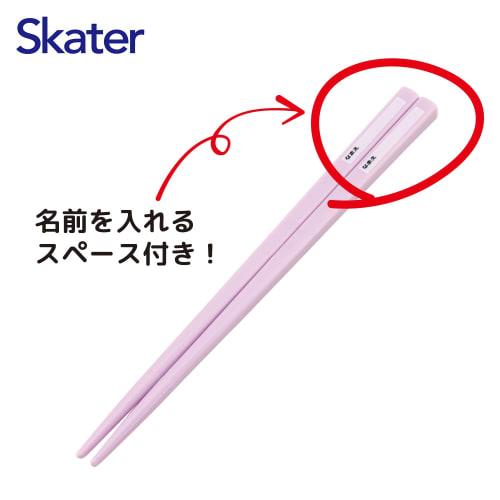 Skater Children's Cutlery Set, Lunch Box, Chopsticks, Spoon, Fork, Made in Japan, Sliding Cutlery, Name Stickers Included, Antibacterial, Trio Set, Po