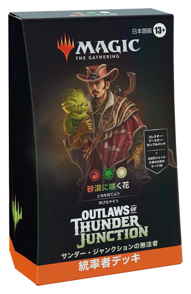 Magic: The Gathering Thunder Junction Outlaws Commander Deck "Desert Flower" Japanese Edition MTG Trading Card Wizards of the Coast OTJ D32631400
