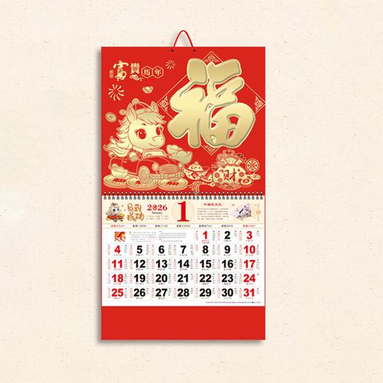 Chinese Wall Calendar 2026 The Year of Horse Wall Hanging Calendar Lunar Monthly Planner for Chinese New Year Restaurant Office School Wall Decor