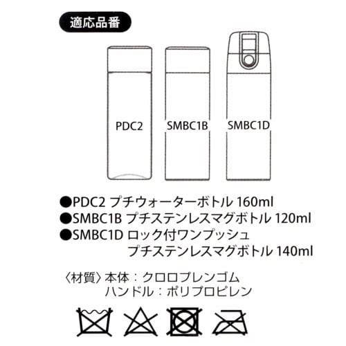 Skater Mini Bottle Cover, Water Bottle Case, Dot Pattern, Black and Pink, 120ml, WSSC1