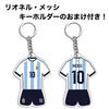[MioKio] Argentina National Team Messi Kids Uniform Top and Bottom Socks 3 Piece Set with Bonus Keychain (130), Black [Item]