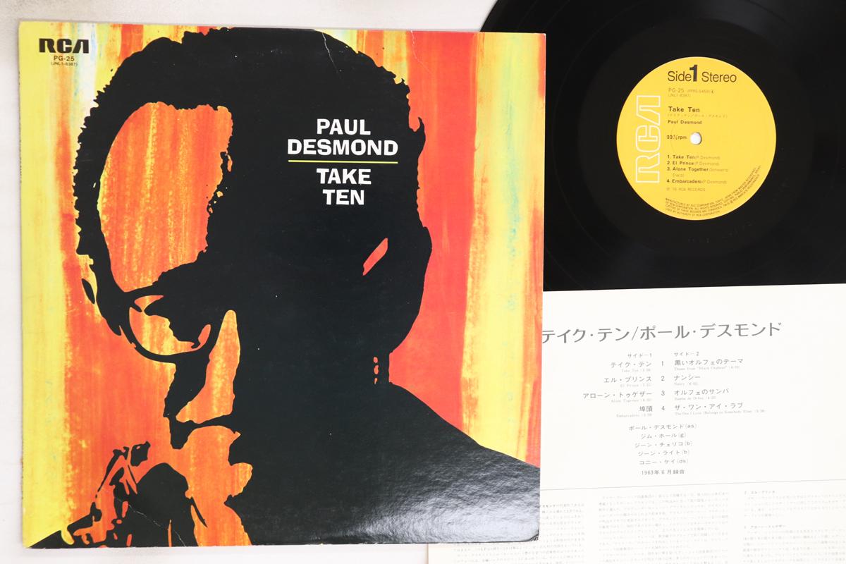 

LP Record PAUL DESMOND - Take Ten PG25 RCA 1976 Japan Jazz Used