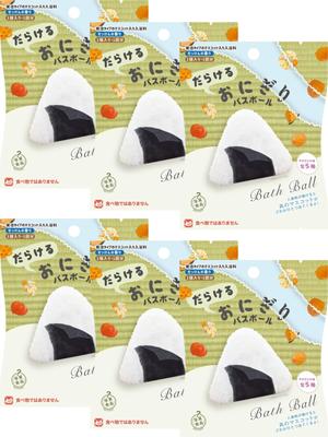 Set of 6 Foaming Net Nor Corporation Bath Realistic Food Dararuru Onigiri Bath Balls with Bath Carbonated Bath Food Includes Foaming Net for