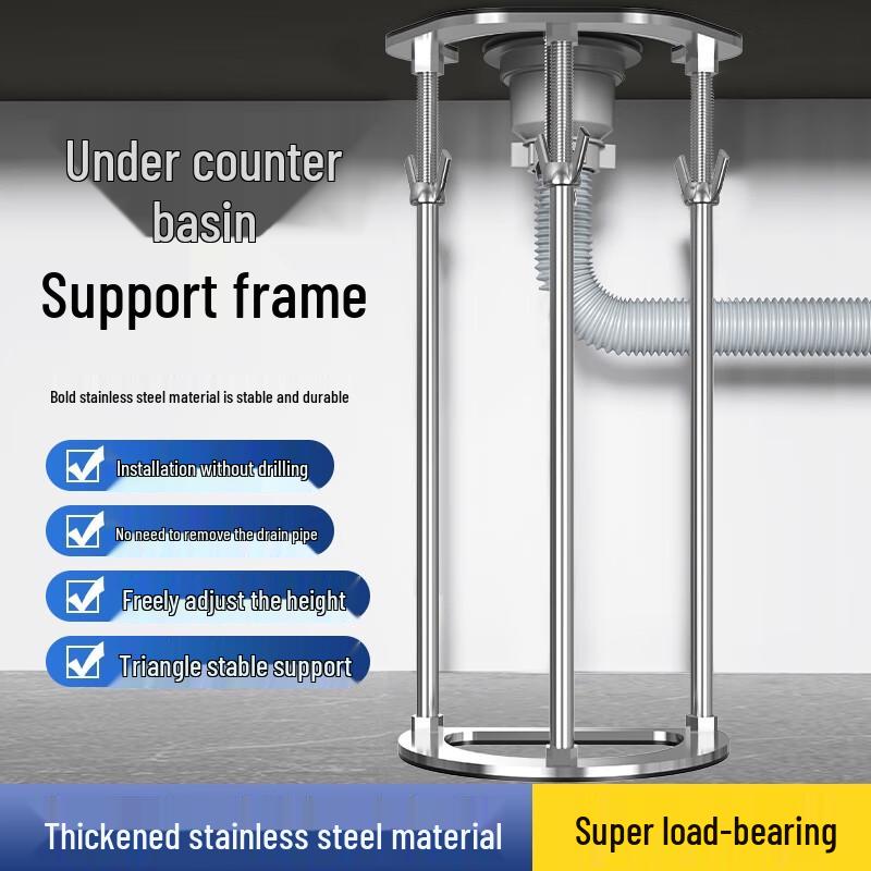 ZISIZ Undermount Sink Stainless Steel Telescopic Support Rod