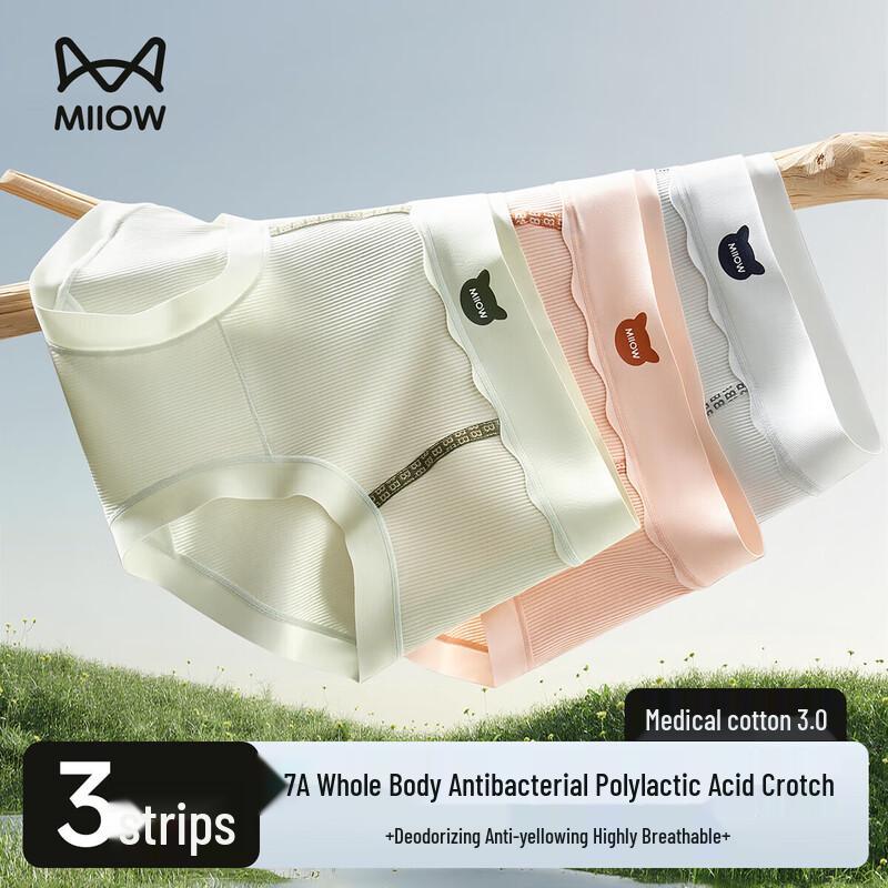 Miiow Women's 3-Pack Seamless Pure Cotton Antibacterial Underwear