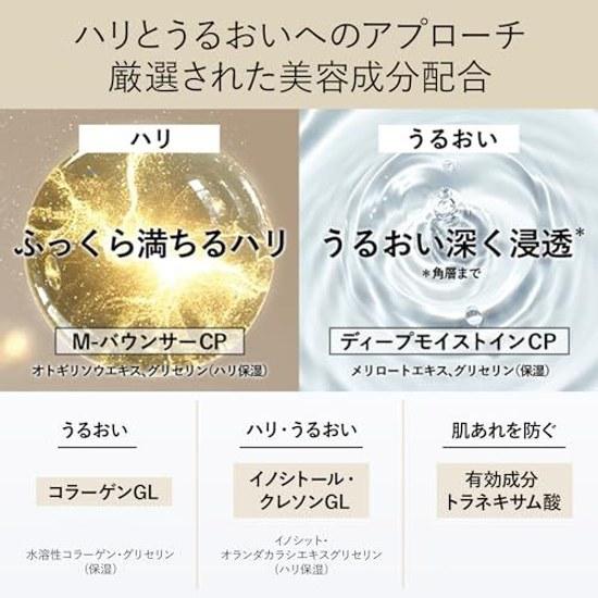 ELIXIR Lift Moist Emulsion SP 2 (Moisture Type) 110mL Refill Medicinal Product Lotion Tranexamic Acid Firmness Moisture Anti-Aging Superieur Shiseido