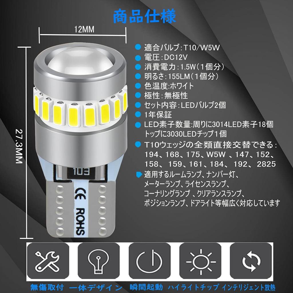 XELORD T10 LED, White, Explosive Light, Newest Lens Focusing, Non-Polarity, Position Lamp, Equipped with