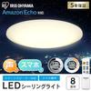 [Power Saving Measures] [Alexa Certified LED Ceiling Light] Iris Ohyama Alexa Compatible LED Ceiling Light Dimmable Color Adjustable 8 Tatami CL8DL-6.