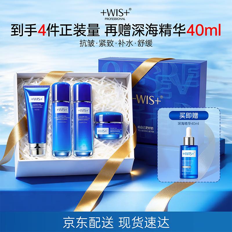 WIS Anti-Aging & Firming 4-Piece Skincare Set