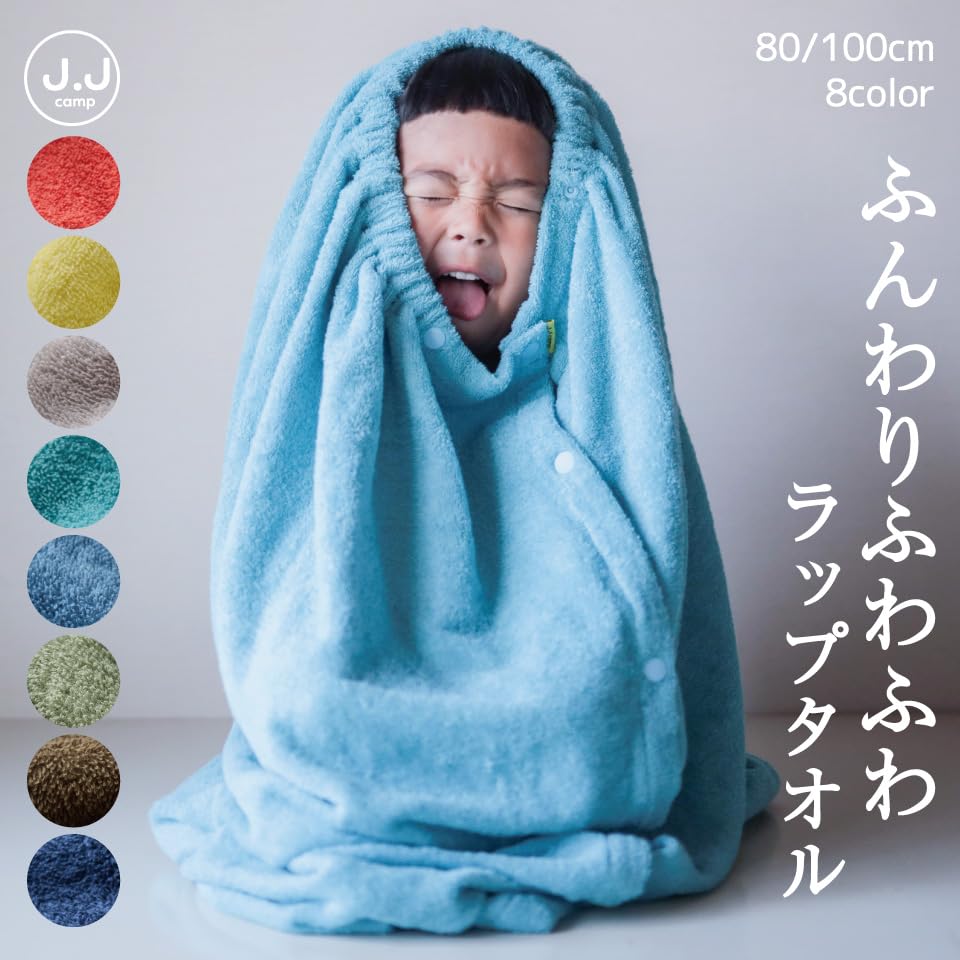 Wrap Rolled UV Bath Beach for Outdoor [J.J Camp] Towel, Towel, Protection, UPF50+, Pool, Towel, Towel, Plain, Swimming, Swimming, Beach, (100cm,