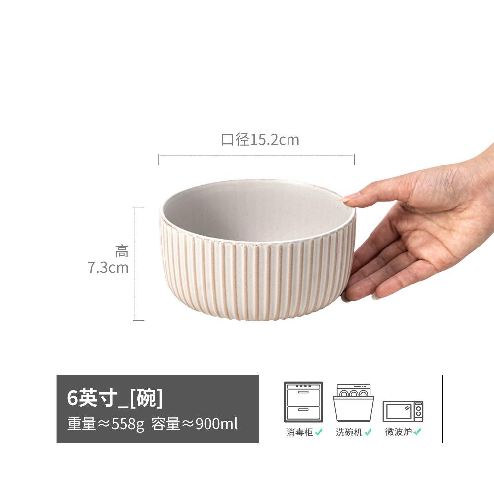 Embossed Vertical Bowl Set Ceramic Bowl Large Plate Household Dish Bowl Vegetable Plate Tableware Round Salad Bowl
