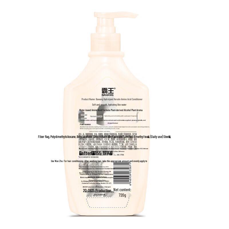 BaWang Hydrolyzed Keratin Amino Acid Hair Conditioner