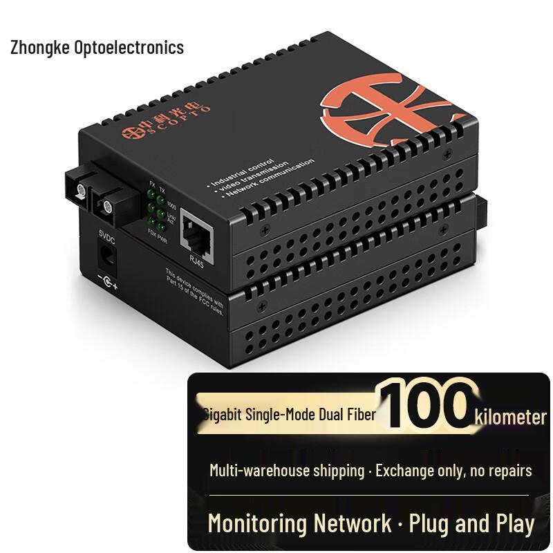 Zhongke Optoelectronics Telecom-Grade SC Fiber Optic Transceiver