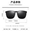 Clip-Sonnenbrille Outdoor Angeln Autofahren Polarisiertes Licht Clips Tag und Nacht Box Clip Sonnenbrille