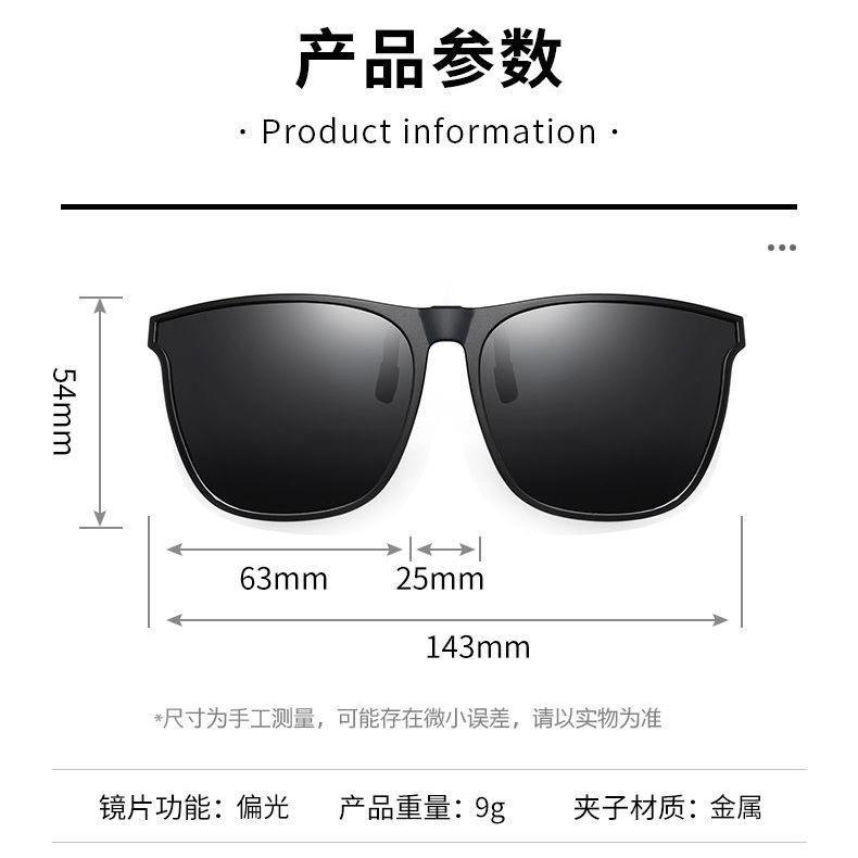 Clip-Sonnenbrille Outdoor Angeln Autofahren Polarisiertes Licht Clips Tag und Nacht Box Clip Sonnenbrille