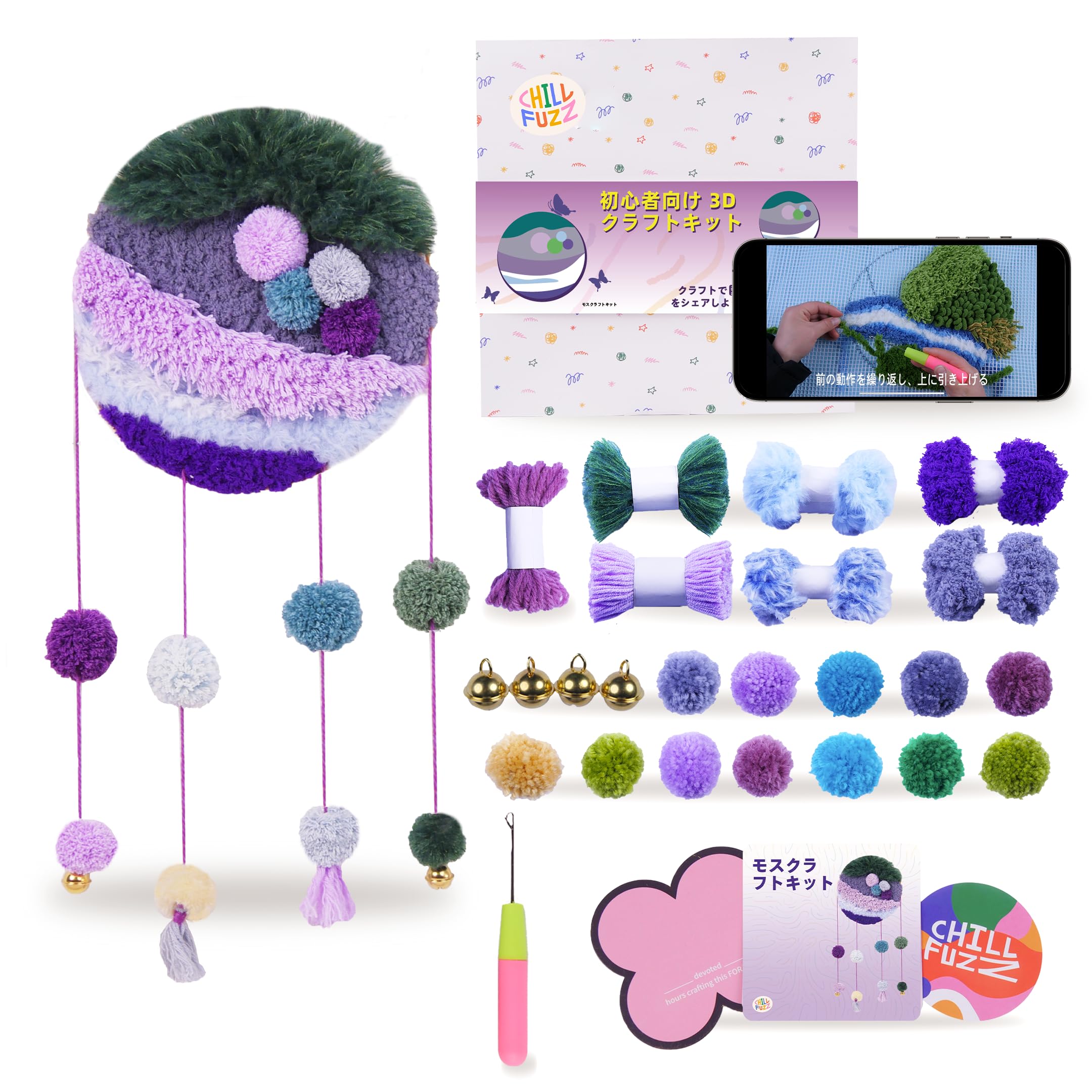 

ChillFuzz Handmade Wall Bohemian Yarn Wind Chime Door Purple Aurora Dreamcatcher-Style Hanging, Tapestry, Decoration,