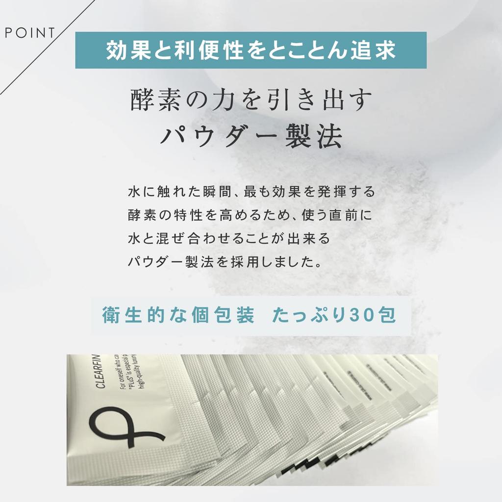 PLuS Clear Fine Pore Enzyme Facial Pore X 30 Amino Individually Large Removes Dead Made In Japan Wash, Powder, Care, 0.5g Packets, Enzymes, Clay,
