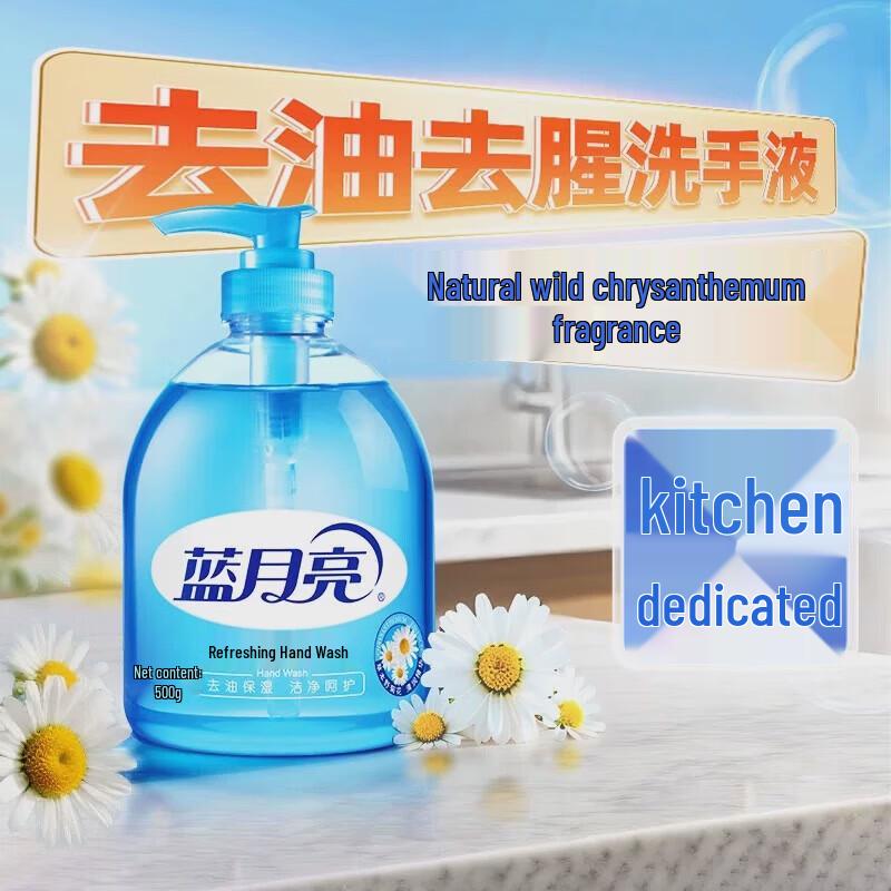 Blue Moon Aloe Antibacterial & Wild Chrysanthemum Hand Soap Set