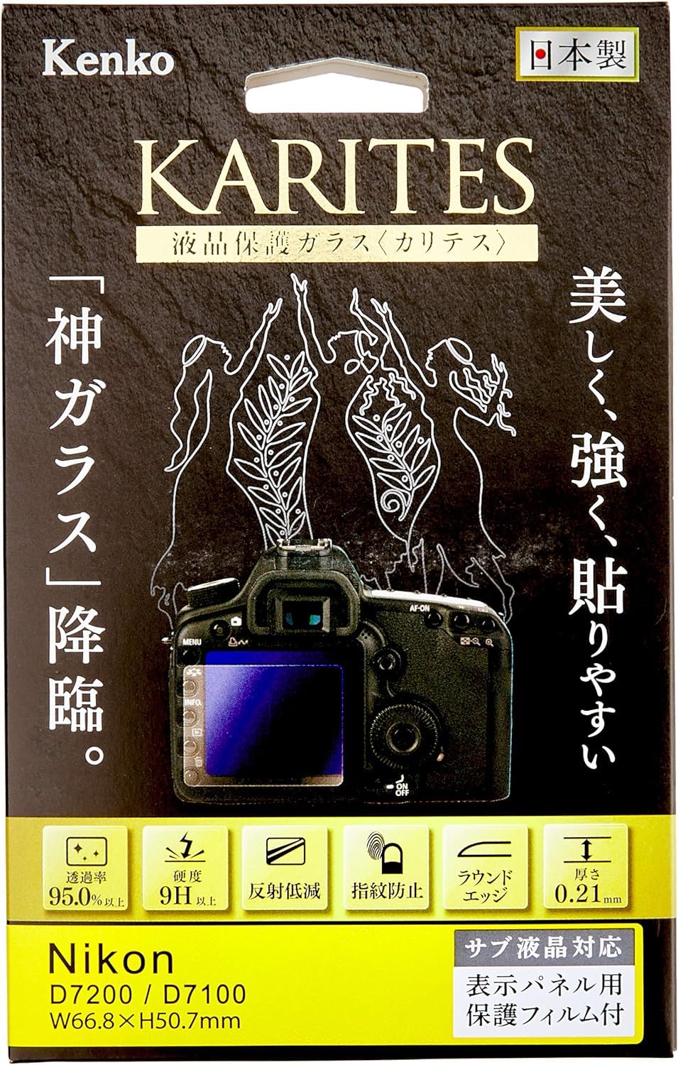 Kenko Liquid Crystal Protection Glass KARITES Nikon D7200 D7100 Compatible Thin 0.21mm AR Coating Round Edge KKG-ND7200