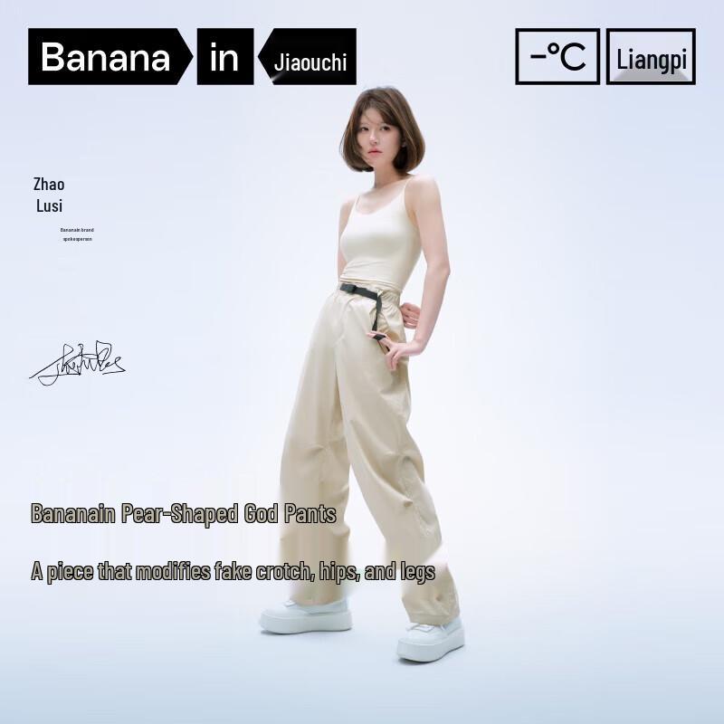 Banana In Women's Cool Air Parachute Pants