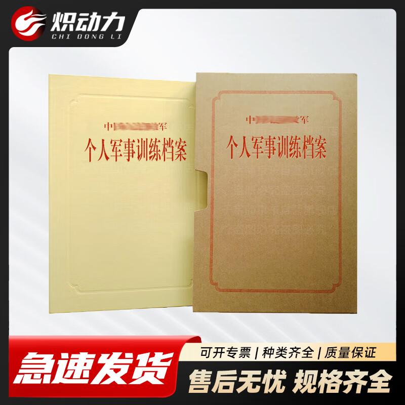 Chidongli Custom Military Training File Organizers