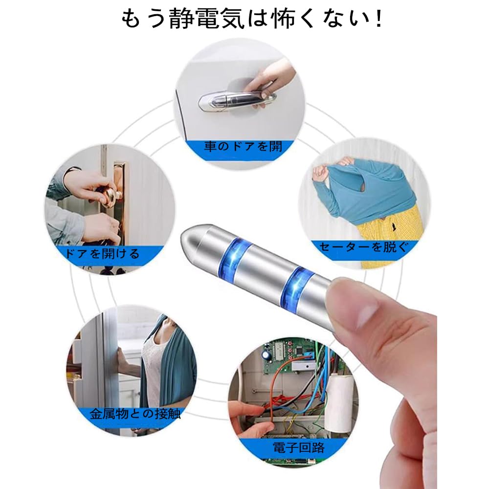 Keychain for Static Electricity Removal System of [LUYING] Anti-Static Cars, 2-Stage (Set 2)